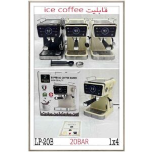 اسپرسوساز زیگما لمسی مدل LP-20B